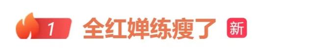 热搜第一！全红婵最新露面、发声