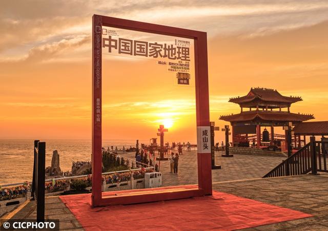 山东荣成:邂逅绚丽朝霞 共赏海天鎏金