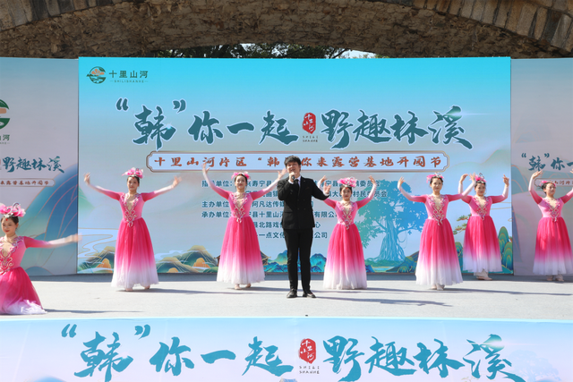 “韩”你一起、野趣林溪 寿宁县“十里山河”片区“韩”你来开园活动举行