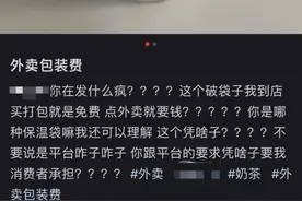 打包费每个馒头都收1块，烧烤还按串收……外卖包装刺客太离谱！图片