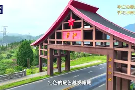 牢记殷殷嘱托 书写郴州答卷丨红色新芳华图片