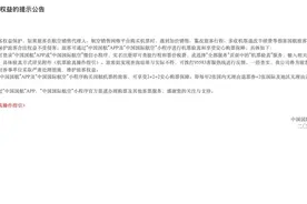 多航司官宣！图片