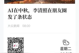 七省AI联动｜古人眼中的世界VS镜头下的世界，你pick哪一个？图片