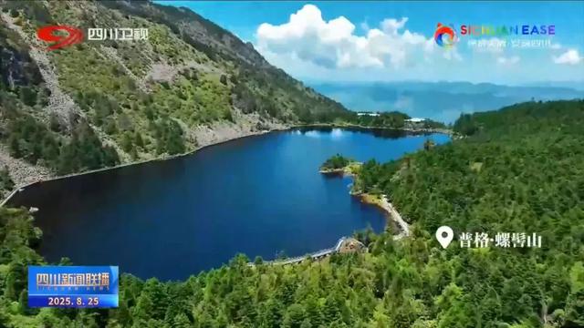 大美凉山 | 锦绣天府·安逸四川：去有“海”的地方