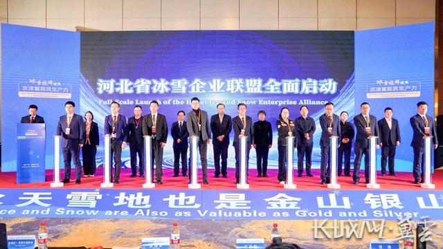 冰雪“冷资源”转化“热产业”2025河北冰雪旅游发展大会成功举办
