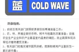 北京市发布寒潮蓝色预警图片