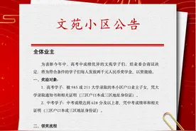 最高80000元！浙江多地官宣：奖励中高考优秀学子，杭州呢？图片
