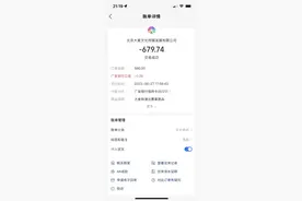 歌迷称买“周杰伦演唱会”门票页面跳转抢错票，大麦网拒退换图片