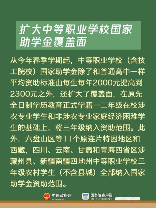 新学期校历来了！