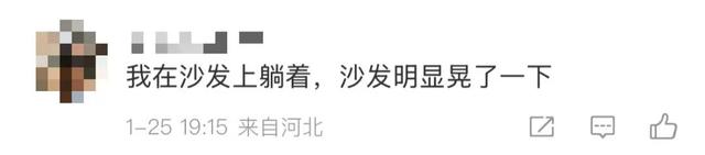 刚刚	，唐山发生地震