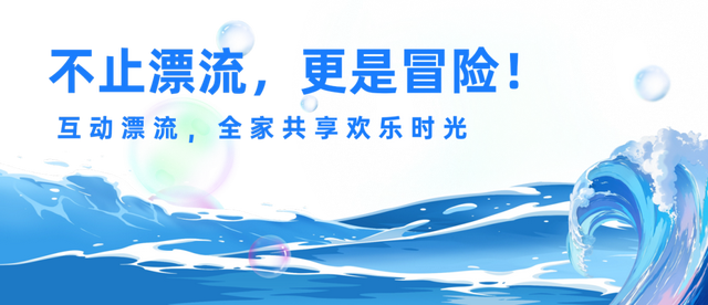 北北送票！夏天怎能少了漂流！上山魔毯＋下山小火车＋无限次刷