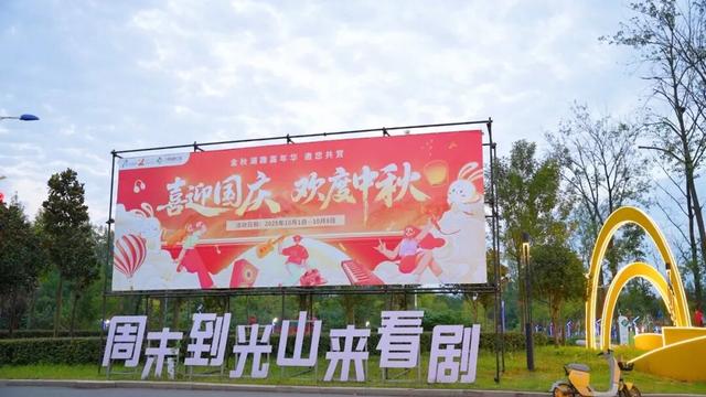 【月满华诞·家国同庆】方楼公园十一假期首日人气爆棚 潮趣活动引游客热捧