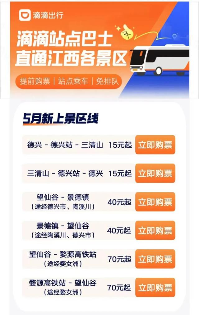 三清山国庆怎么嗨？购票+交通+精彩活动全攻略看这篇就 “GO”！