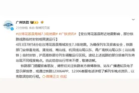 广东、浙江、福建等地部分铁路线路临时封锁，多列车晚点图片