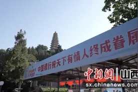 金融企业助力山西省婚恋交友联谊展示活动图片