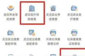 扩散周知！事关洛阳居民医保费代缴……图片