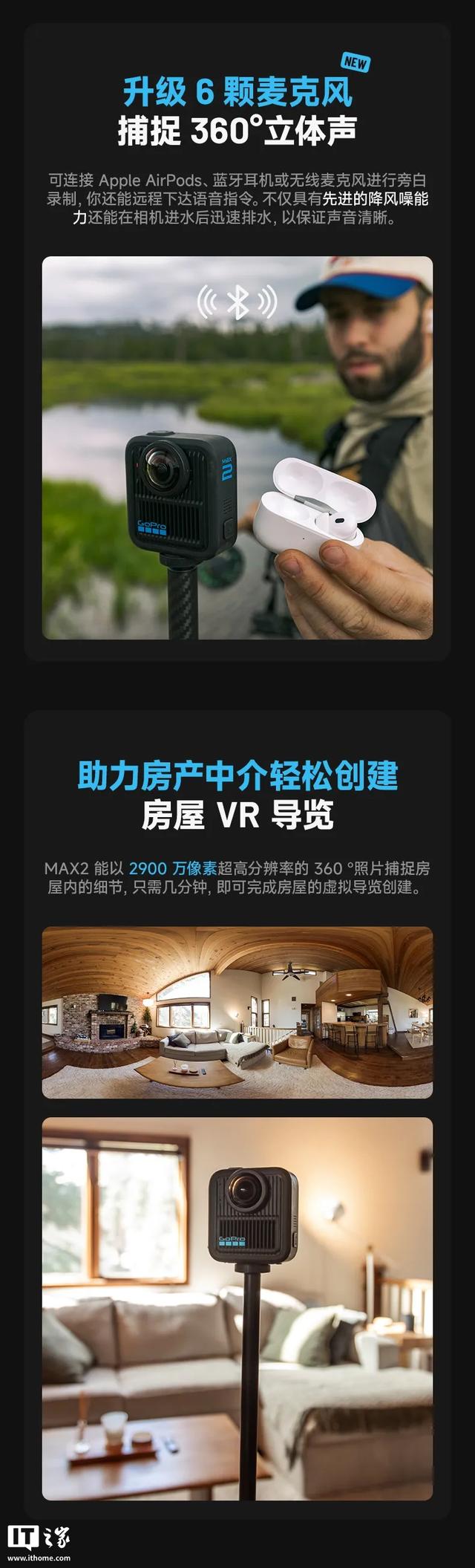 GoPro MAX 2 旗舰运动相机国行上架：真 8K 全景拍摄，3998 元
