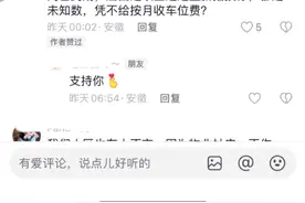 未缴纳车位管理费，业主车辆被禁止进入 律师提醒：物业这样做违法图片