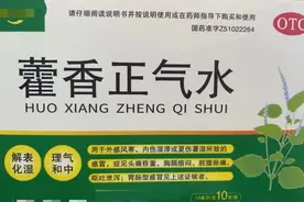 藿香正气水搭配头孢真的会中毒，专家：亦不可与这些药物联用图片