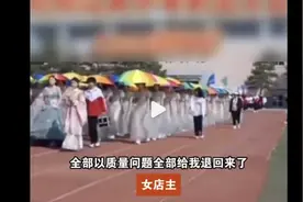 沈阳一职校运动会后集体退超60件裙子！校方道歉：承诺回收服装、承担相关费用图片