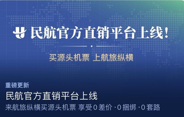 昨夜，各大航空公司齐发公告！