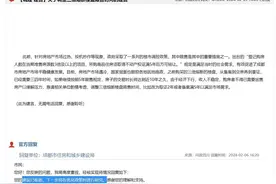 网友建议缩短3倍热盘限售时间 成都住建：将在优化政策时进行研究图片