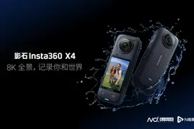 全景运动相机进入8K时代，影石Insta360发布X4图片