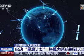 “飞”出一个IPO！这家蓉企今年要发射12颗AI卫星图片