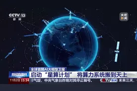 “飞”出一个IPO！这家蓉企今年要发射12颗AI卫星图片