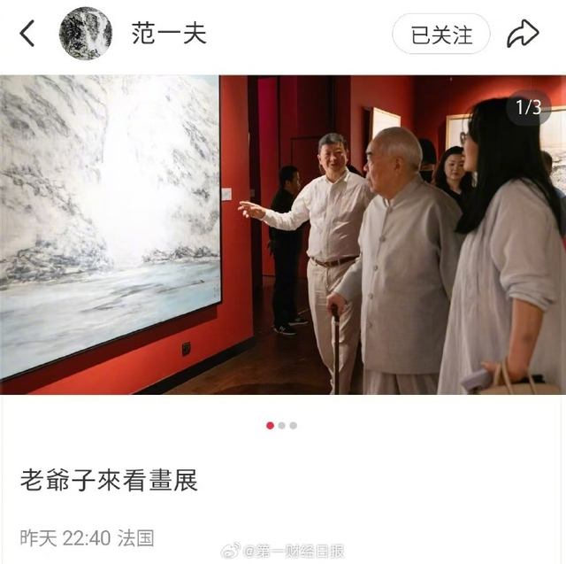 “失联风波”过后，87岁画家范曾首次公开露面，发文与女儿继子断绝关系
