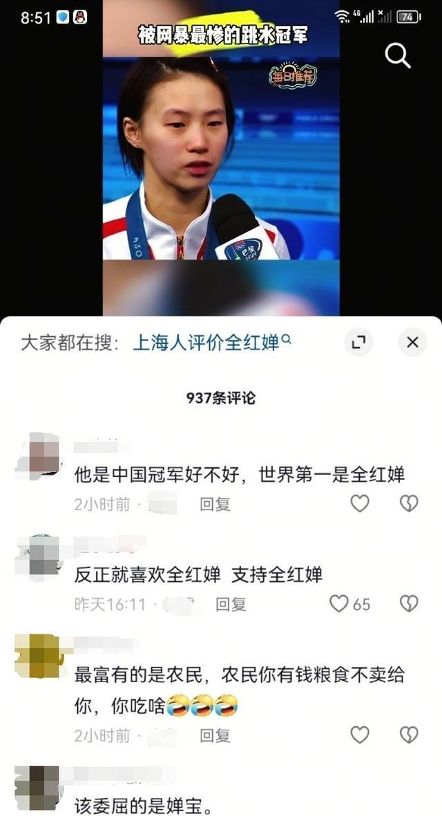 陈芋汐连续五年遭网暴，造谣者被采取刑事强制措施	，严惩畸形饭圈必须零容忍！