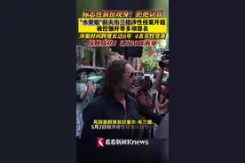 保释成功！“水果姐”前夫被控性侵强奸等多项罪名图片