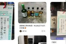 知名品牌翻车！紧急道歉，全面下架图片