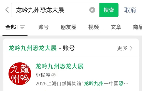 1.6亿年前的老朋友，邀你共赴侏罗纪雨夜