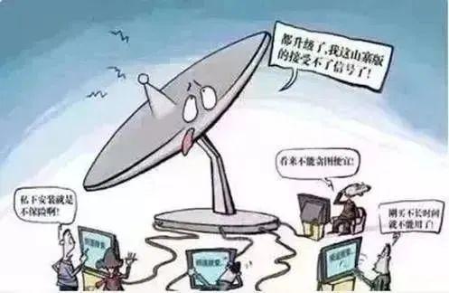 【普法宣传】私装非法卫星电视接收设施是违法行为！
