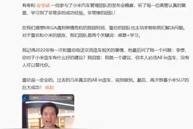 雷军回应李想送理想L6 Max：感谢心意，还是决定买一台表示支持图片