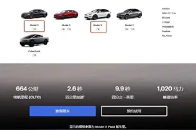 突发！特斯拉中国停售两款新车图片
