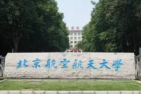 及时语｜北航撤销土木水利硕士专业学位，老专业不香亟待转型图片