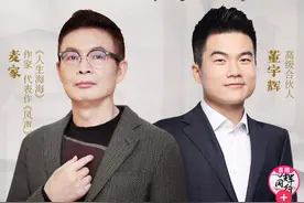新作《人间信》首发，麦家：年轻人不要过早看透人生图片