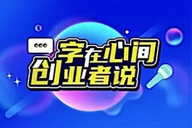 为了不买到假鞋，他开始创业，涉猎电竞、影院、演唱会、乡村振兴……图片