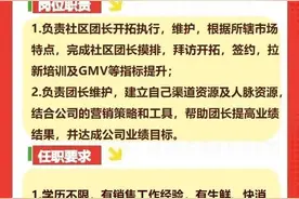 大平台、高收入，山西多多买菜多岗位火热招募中图片