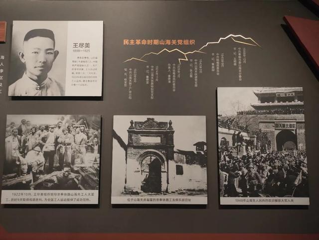 天下第一关！山海关竟浓缩了一部抗战史？ | 我们的雄关漫漫⑥