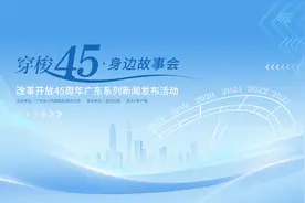 “穿梭45·身边故事会”活动第九场举办：三个不同领域，共同的高质量发展图片
