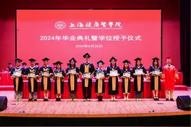 静下心、沉住气、扛起健康大事业 3225名上海健康医学院学子迎来毕业典礼图片