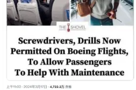 波音客机事故频发！马斯克转发讽刺图文“取笑”波音：乘客可以自带螺丝刀、钻头上飞机......图片