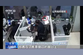 出行路上贵重物品保管好 千万别当“马大哈”图片