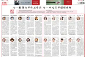 十位评论员笔下的十大流行语：每一份付出都弥足珍贵图片