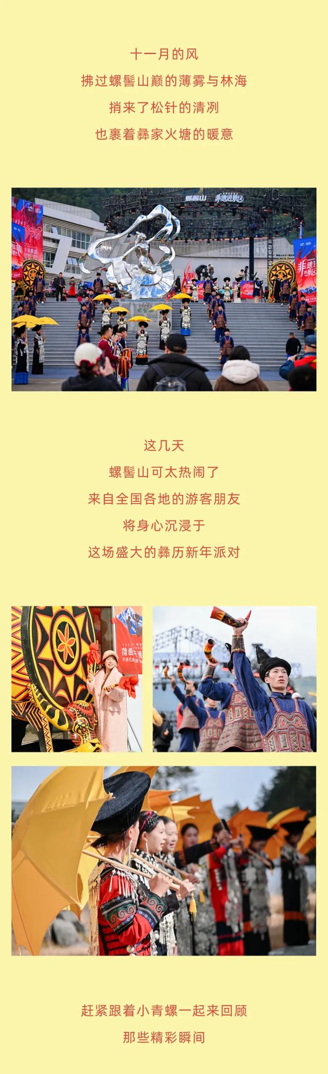 【冬季暖阳 凉山不凉】谁懂啊！在螺髻山过了个彝历新年，不想走！