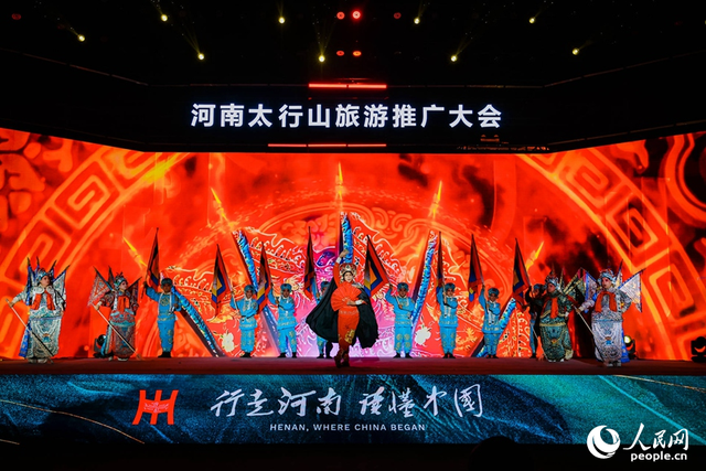河南太行山旅游推广大会在新乡启幕 邀全国游客赴太行之约