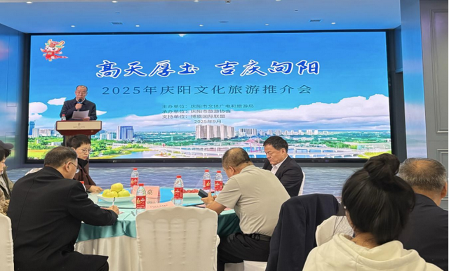 架起引客桥梁 激活文旅潜能——博旅国际联盟2025全国百家旅行商庆阳踩线活动顺利举办
